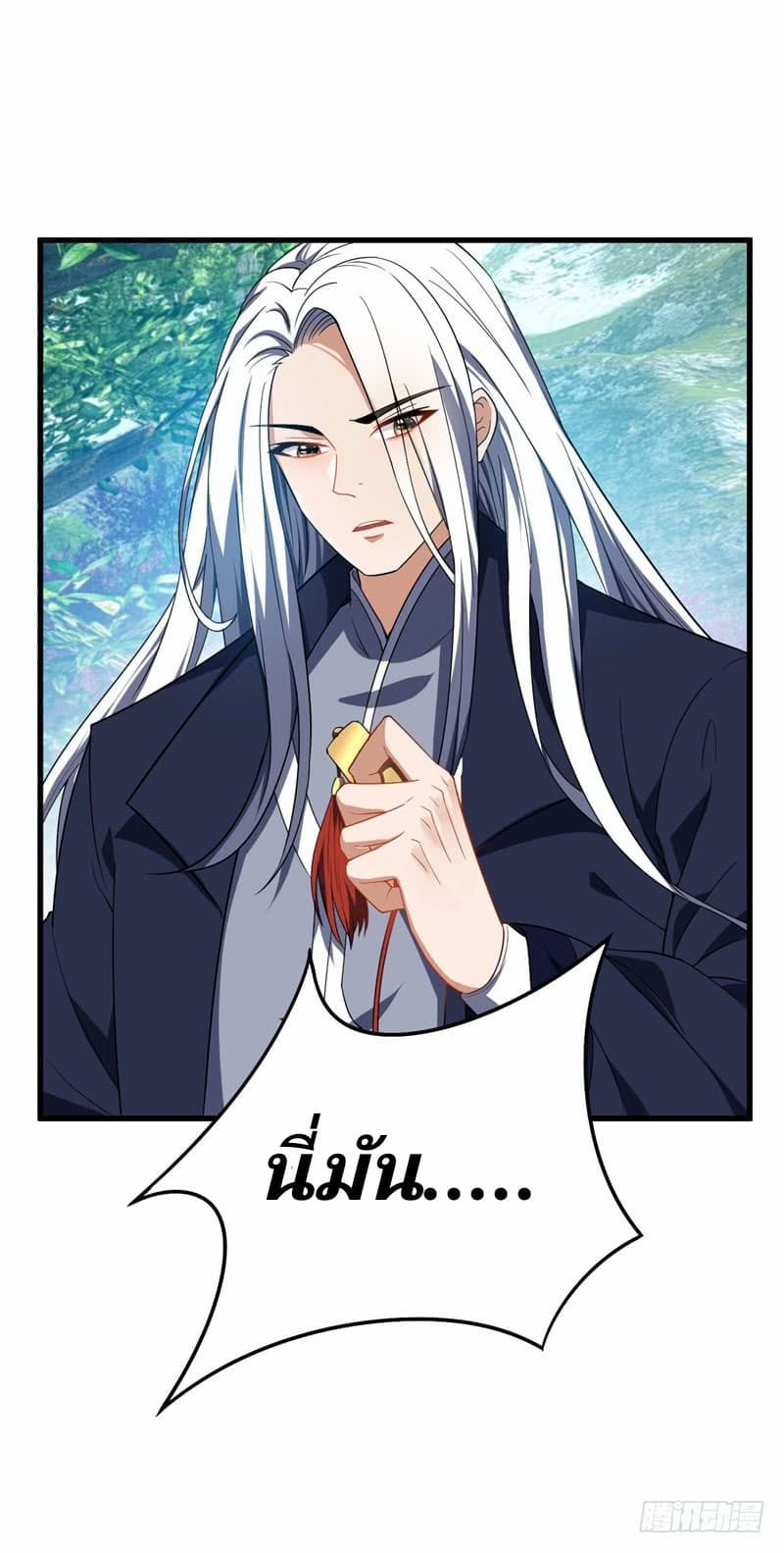 Rise of The Demon King รุ่งอรุณแห่งราชาปีศาจ page 24