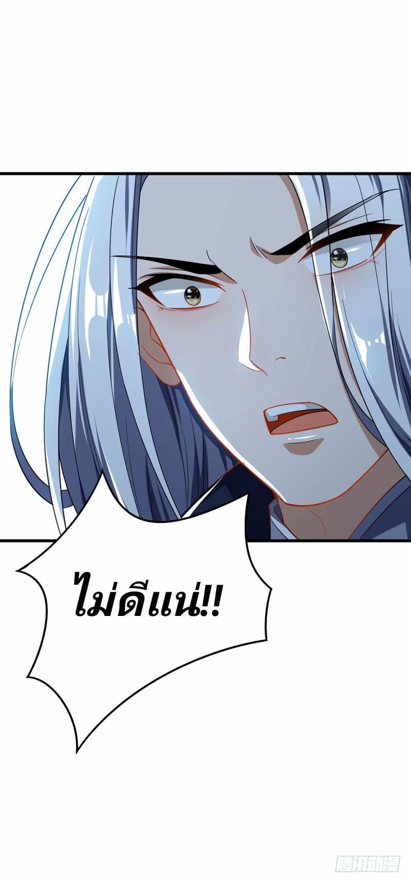Rise of The Demon King รุ่งอรุณแห่งราชาปีศาจ page 25