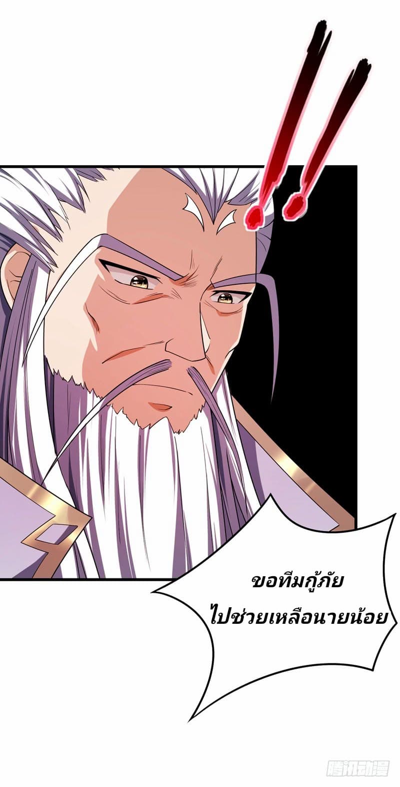 Rise of The Demon King รุ่งอรุณแห่งราชาปีศาจ page 29