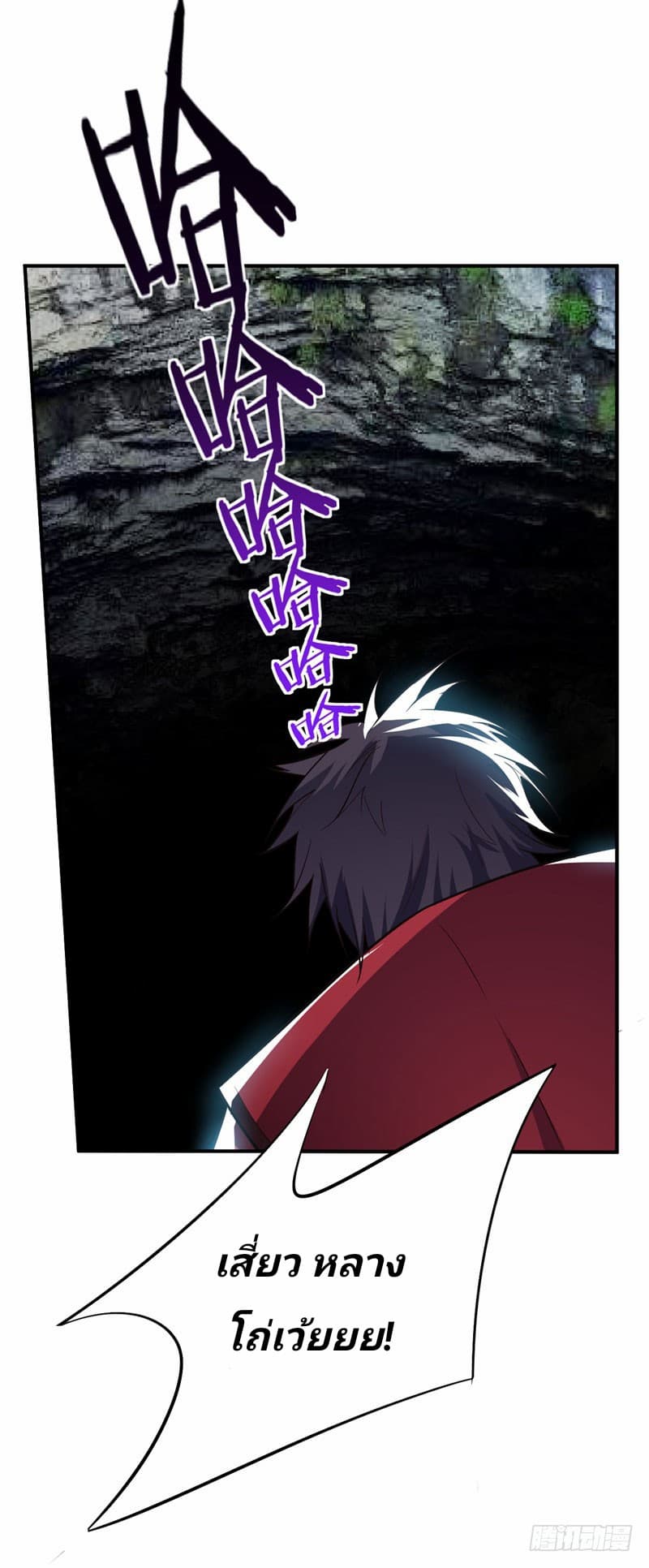 Rise of The Demon King รุ่งอรุณแห่งราชาปีศาจ page 1