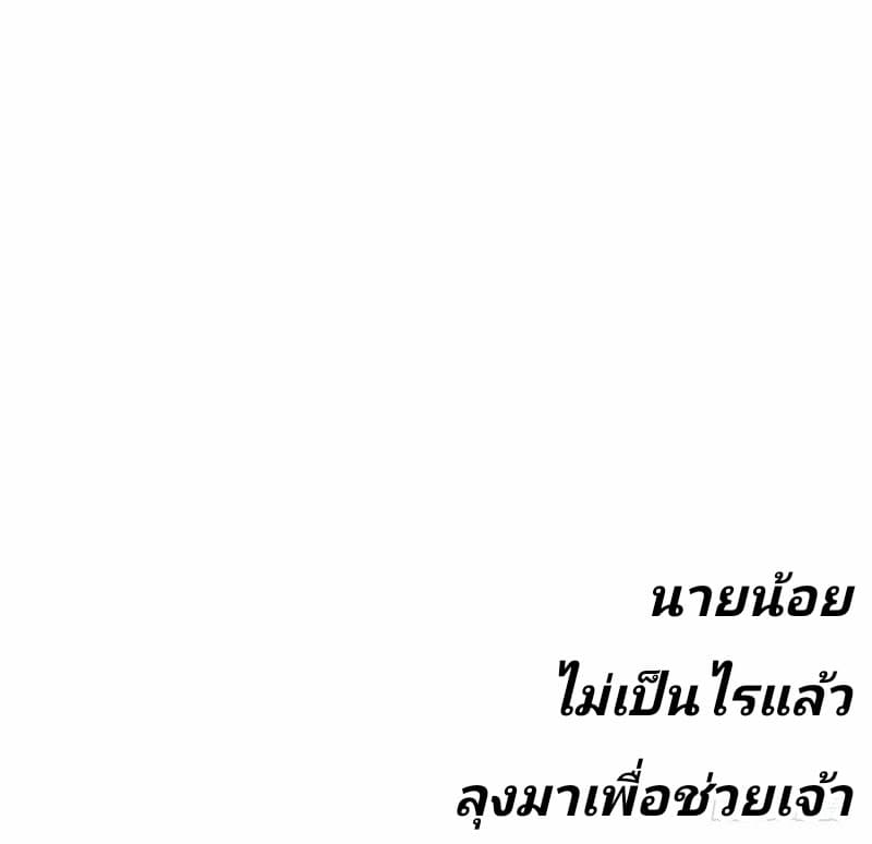 Rise of The Demon King รุ่งอรุณแห่งราชาปีศาจ page 6
