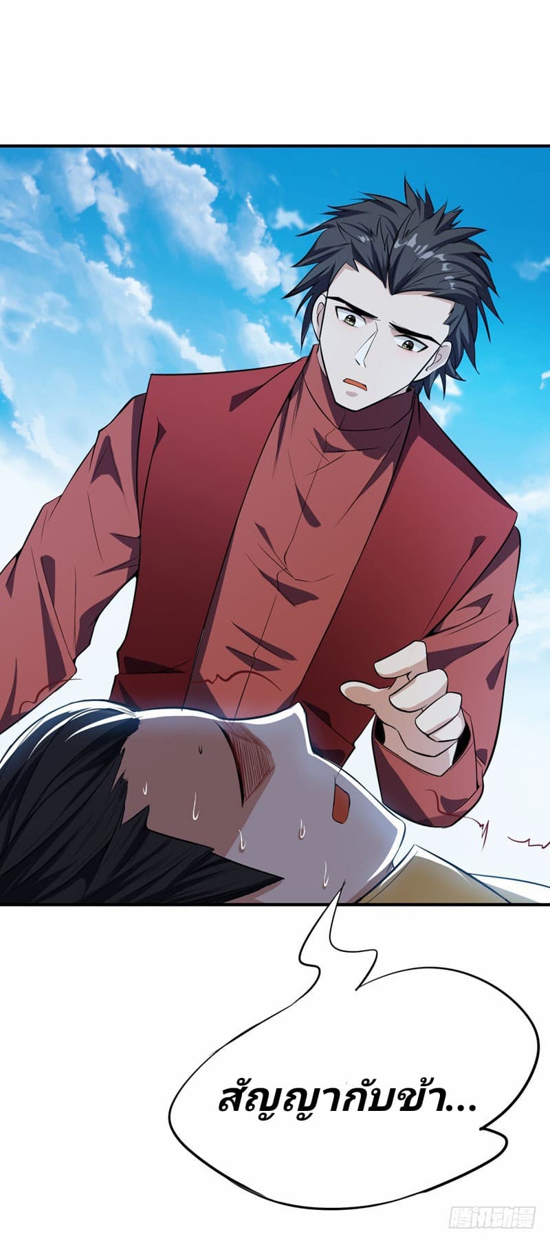 Rise of The Demon King รุ่งอรุณแห่งราชาปีศาจ page 18