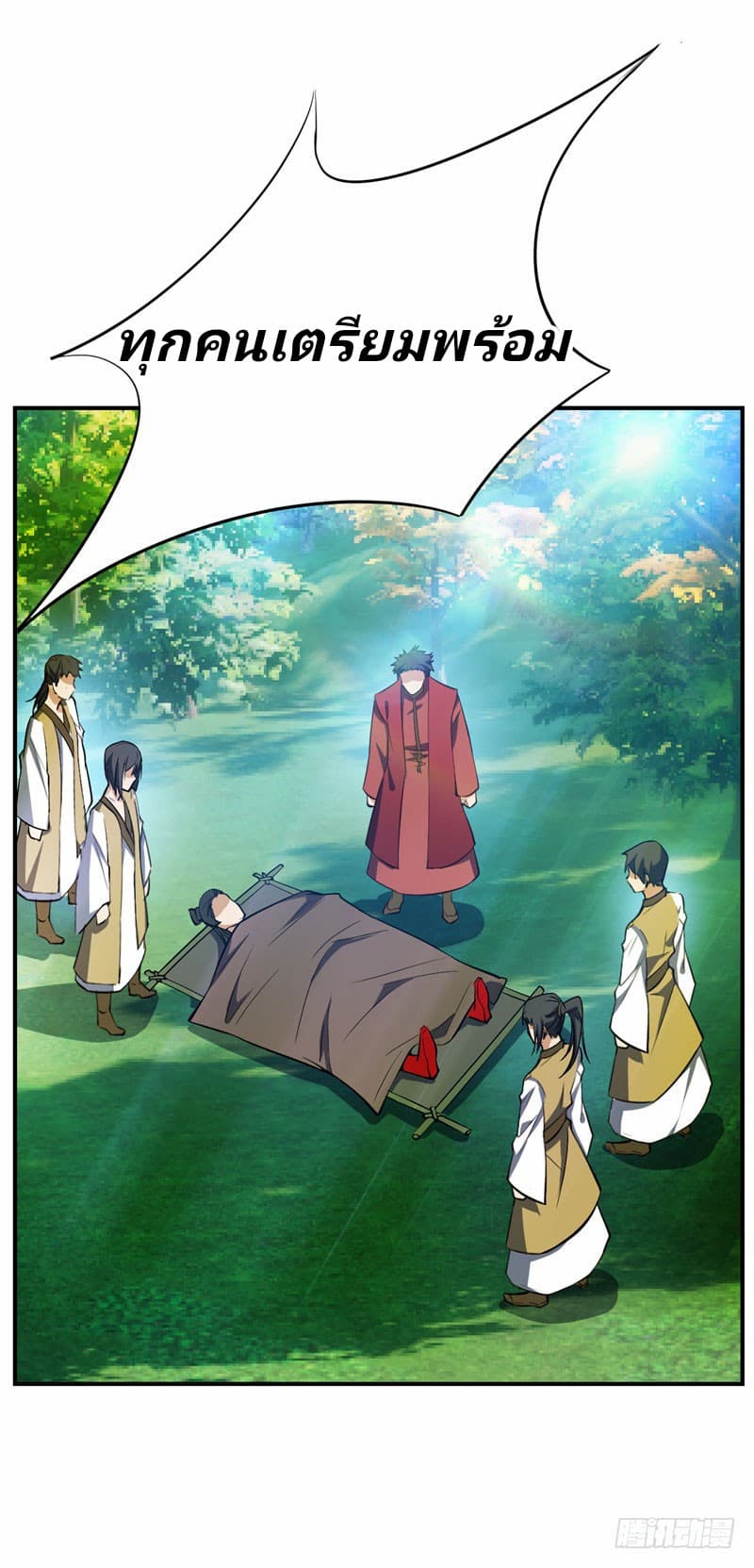 Rise of The Demon King รุ่งอรุณแห่งราชาปีศาจ page 23
