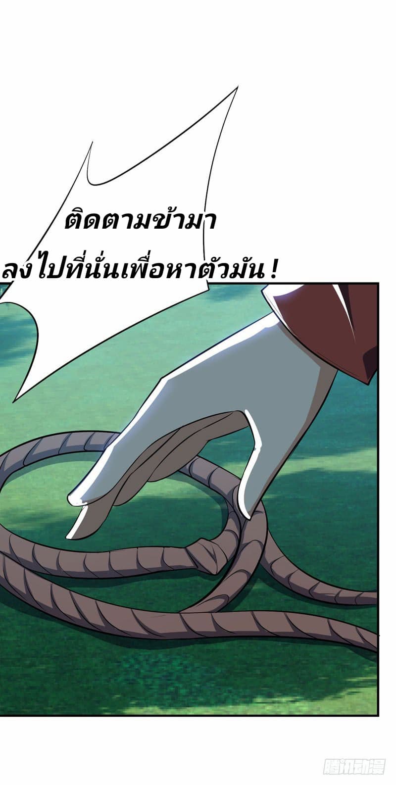 Rise of The Demon King รุ่งอรุณแห่งราชาปีศาจ page 24