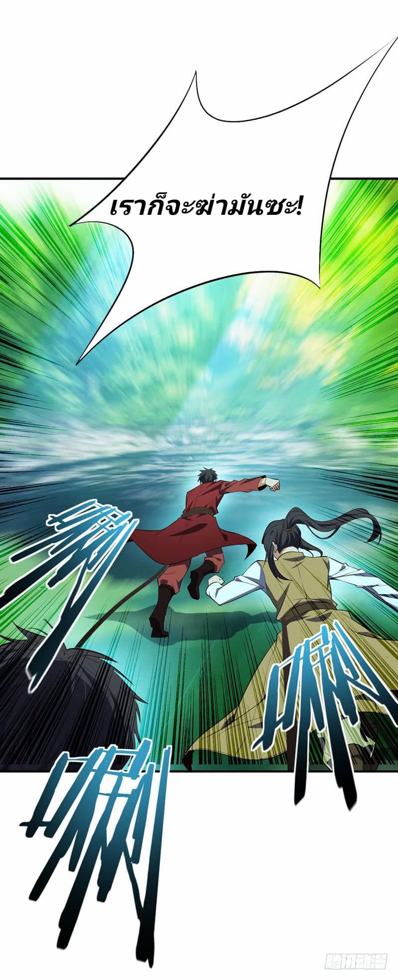 Rise of The Demon King รุ่งอรุณแห่งราชาปีศาจ page 26