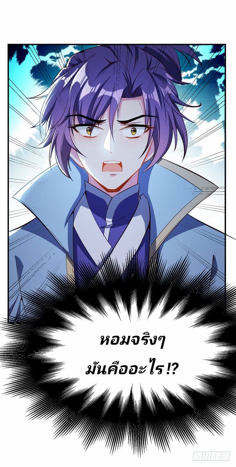 Rise of The Demon King รุ่งอรุณแห่งราชาปีศาจ page 33