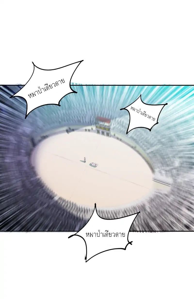 Rise of The Demon King รุ่งอรุณแห่งราชาปีศาจ page 2