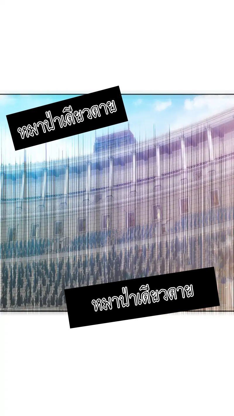 Rise of The Demon King รุ่งอรุณแห่งราชาปีศาจ page 6