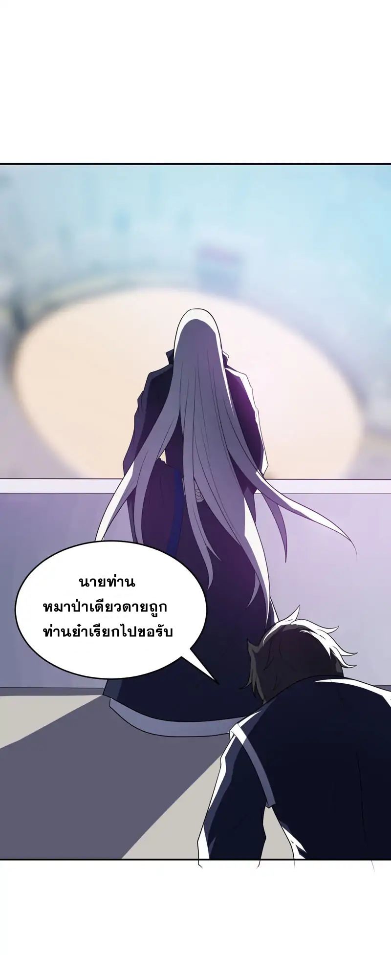 Rise of The Demon King รุ่งอรุณแห่งราชาปีศาจ page 7