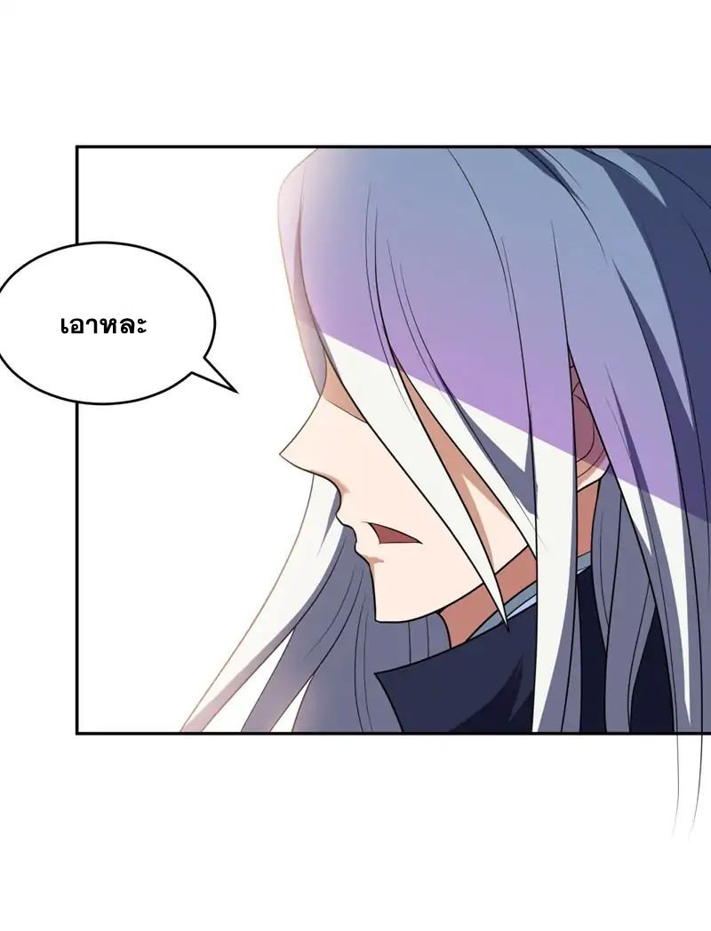 Rise of The Demon King รุ่งอรุณแห่งราชาปีศาจ page 8