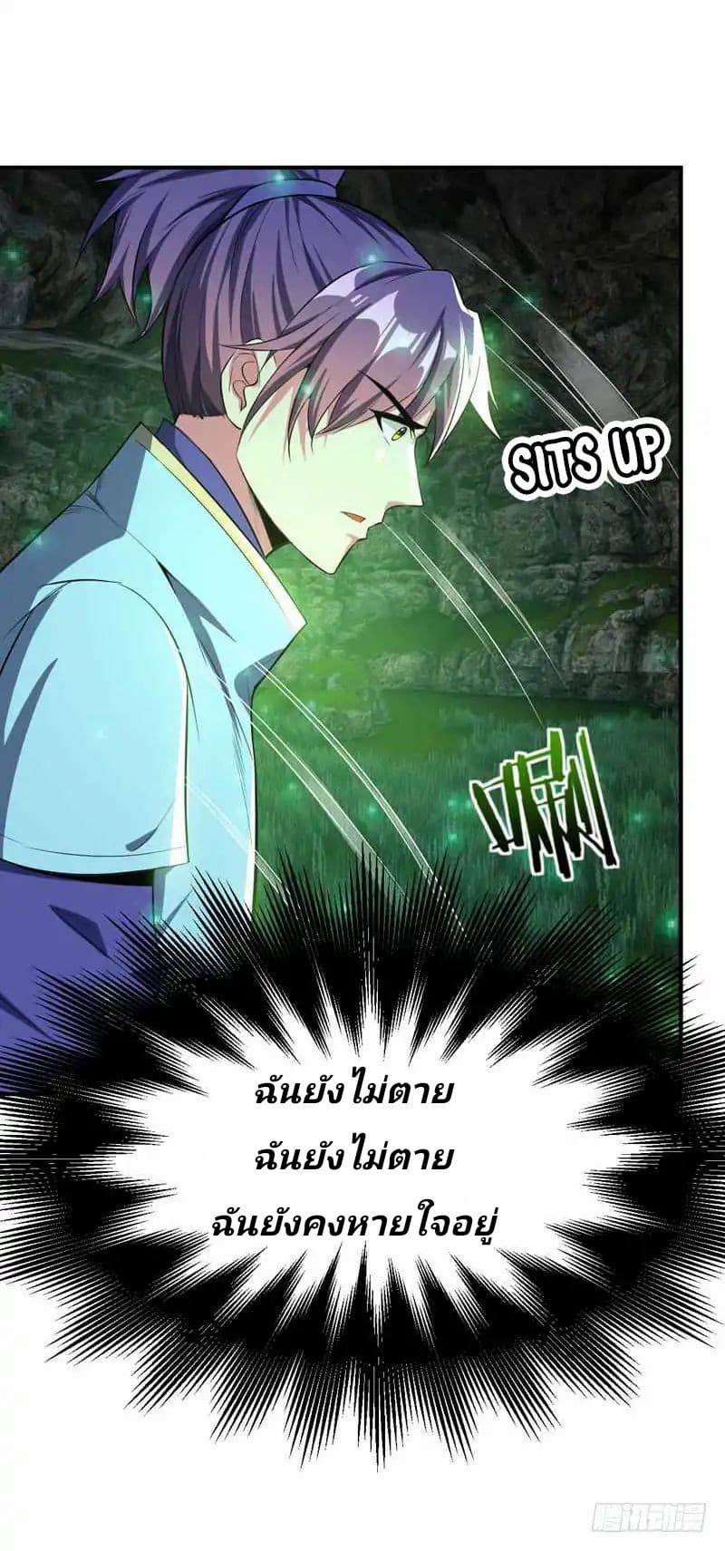 Rise of The Demon King รุ่งอรุณแห่งราชาปีศาจ page 1