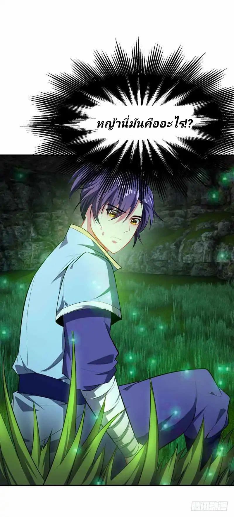 Rise of The Demon King รุ่งอรุณแห่งราชาปีศาจ page 3