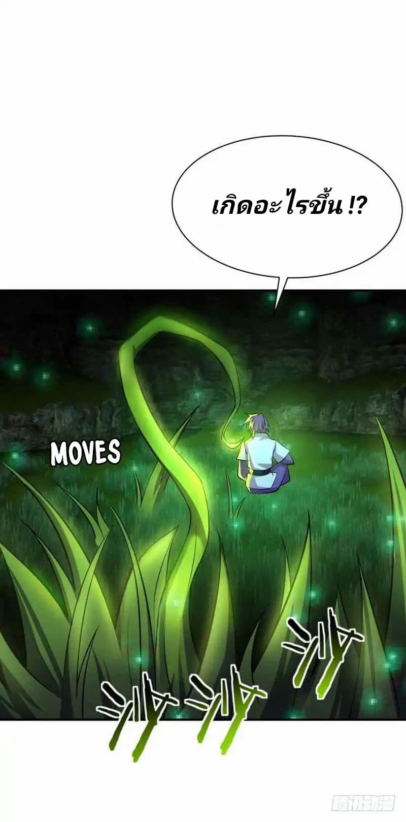 Rise of The Demon King รุ่งอรุณแห่งราชาปีศาจ page 10