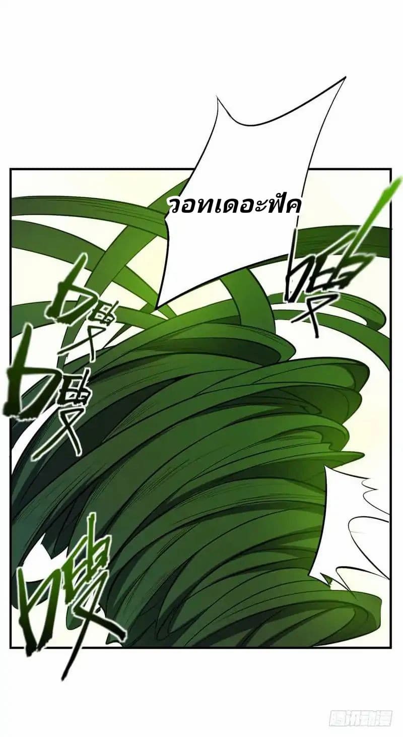 Rise of The Demon King รุ่งอรุณแห่งราชาปีศาจ page 17