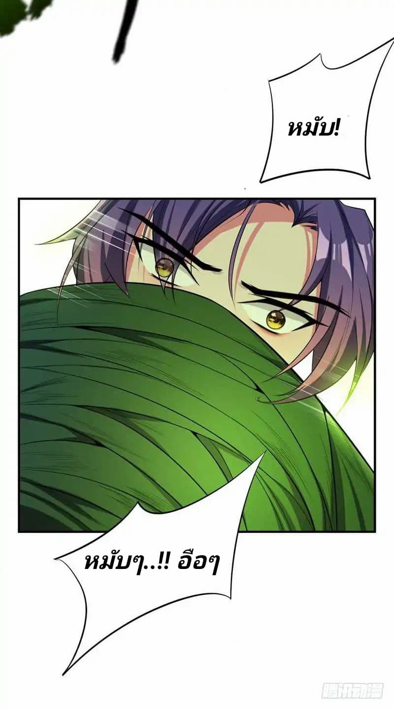Rise of The Demon King รุ่งอรุณแห่งราชาปีศาจ page 19