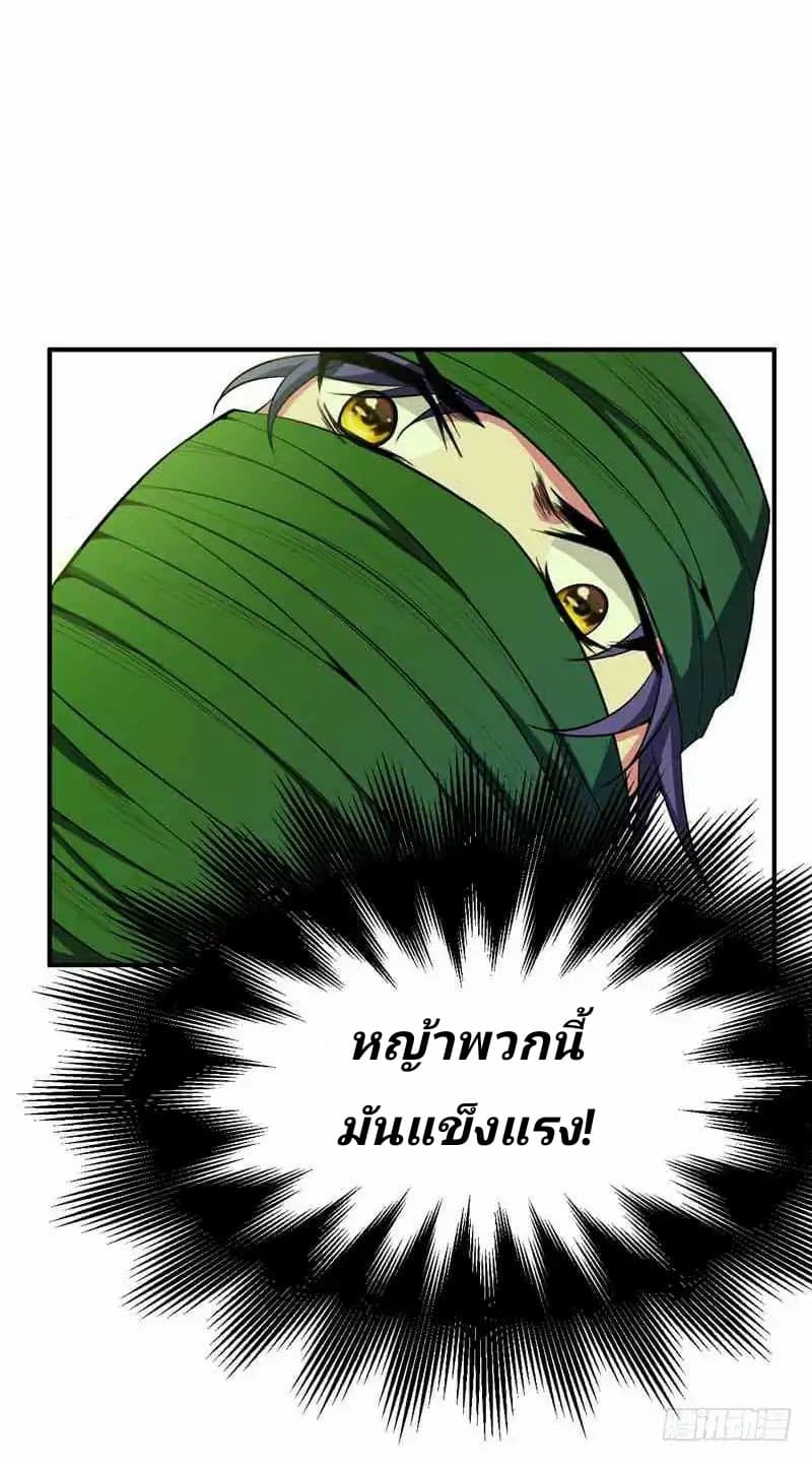 Rise of The Demon King รุ่งอรุณแห่งราชาปีศาจ page 22