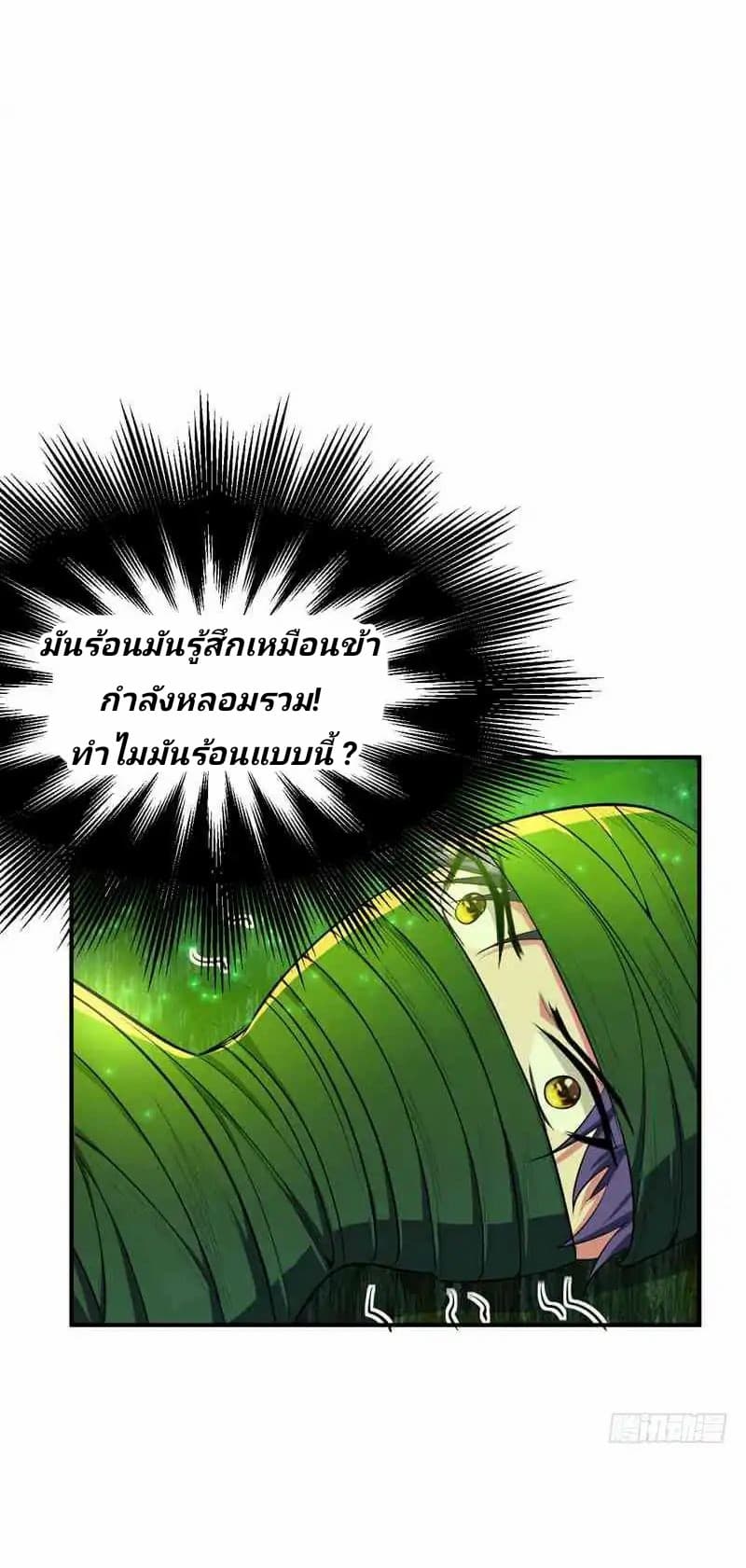 Rise of The Demon King รุ่งอรุณแห่งราชาปีศาจ page 26
