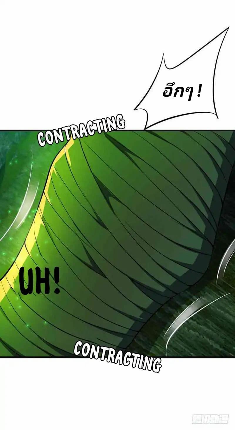 Rise of The Demon King รุ่งอรุณแห่งราชาปีศาจ page 27