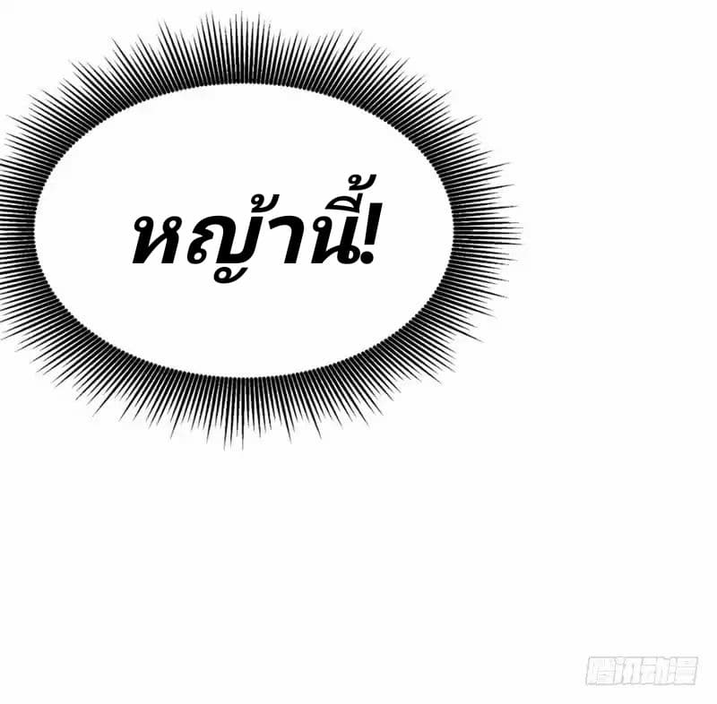 Rise of The Demon King รุ่งอรุณแห่งราชาปีศาจ page 8