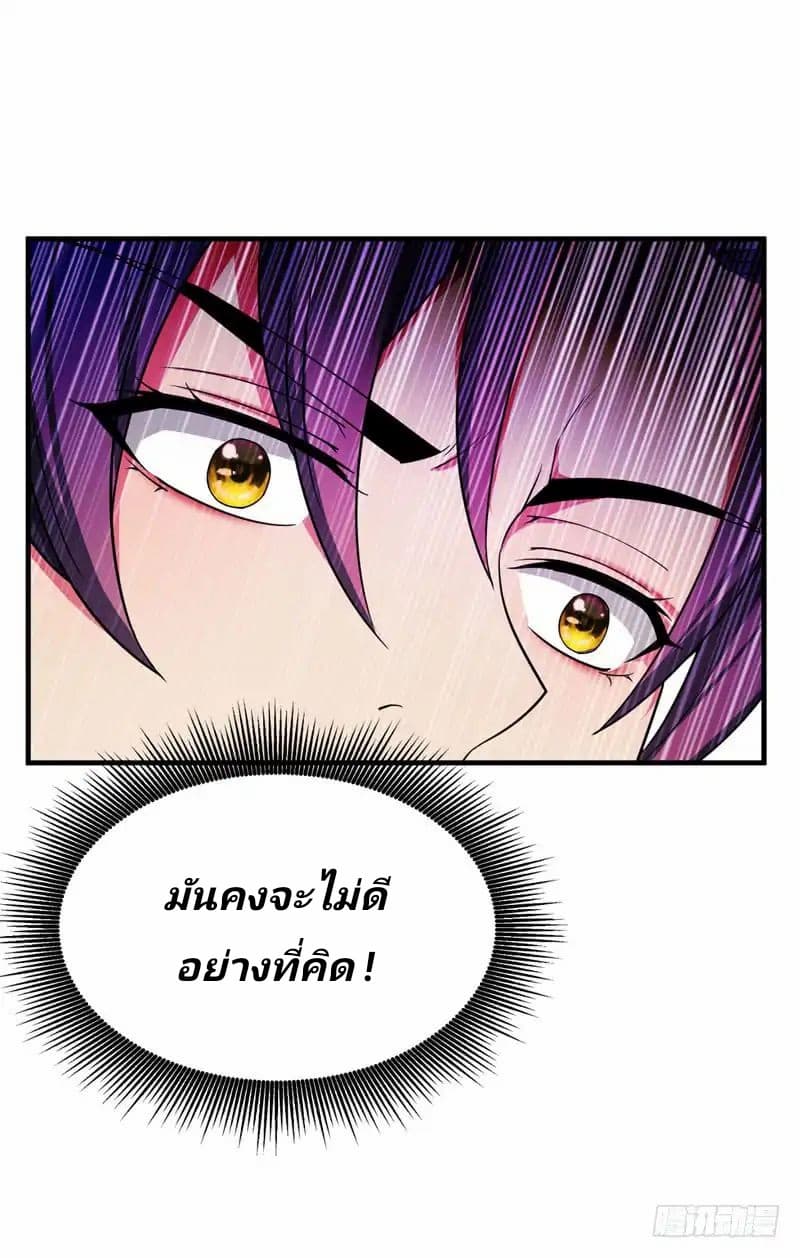 Rise of The Demon King รุ่งอรุณแห่งราชาปีศาจ page 11
