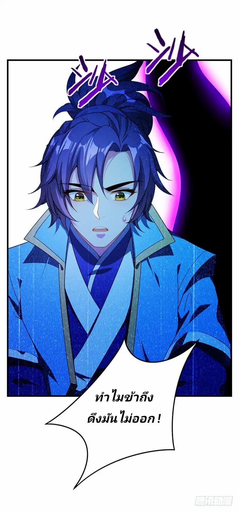 Rise of The Demon King รุ่งอรุณแห่งราชาปีศาจ page 12