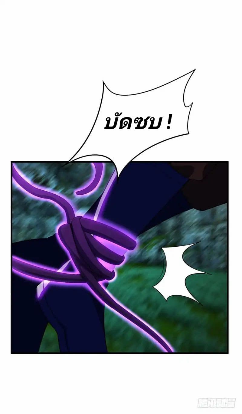Rise of The Demon King รุ่งอรุณแห่งราชาปีศาจ page 21