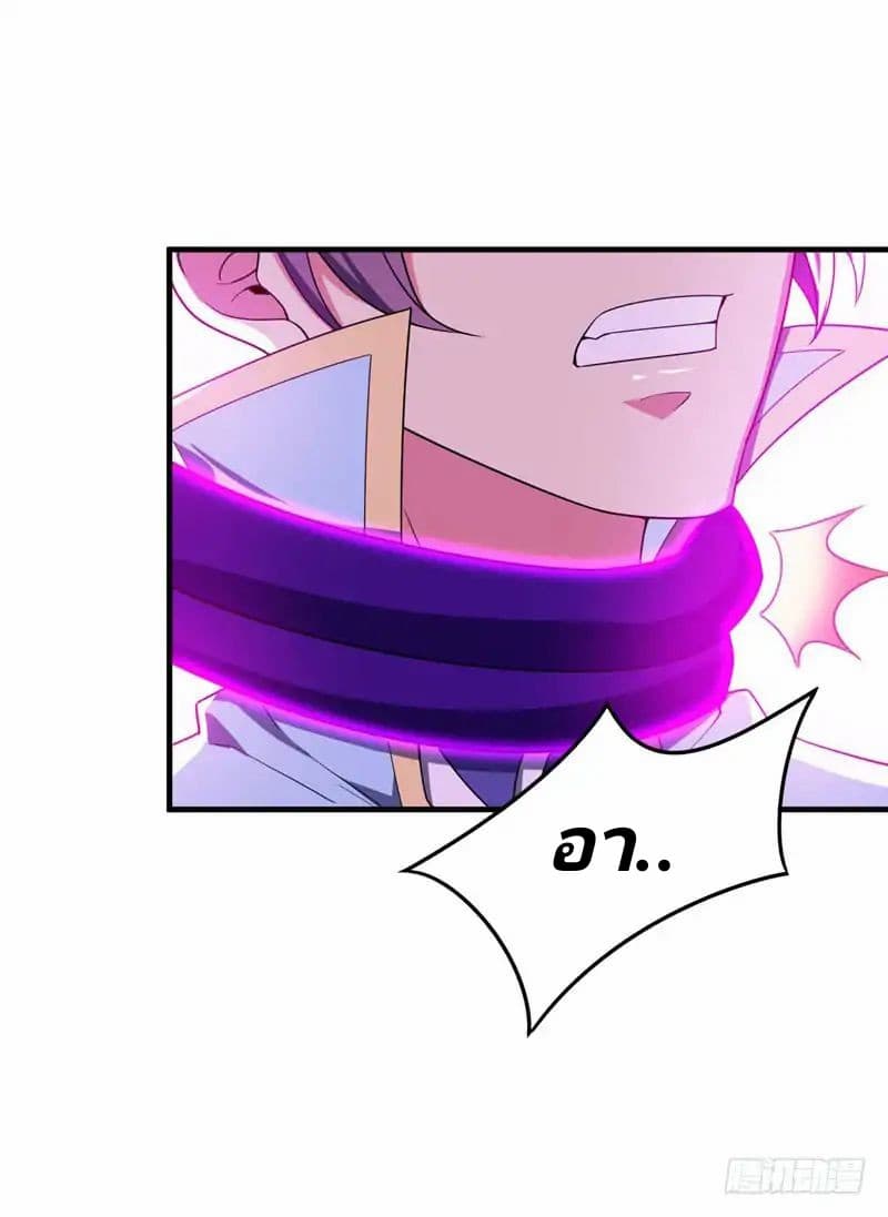 Rise of The Demon King รุ่งอรุณแห่งราชาปีศาจ page 25