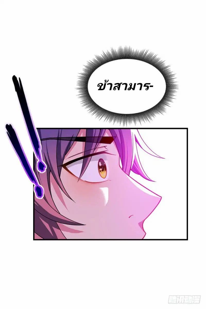 Rise of The Demon King รุ่งอรุณแห่งราชาปีศาจ page 30