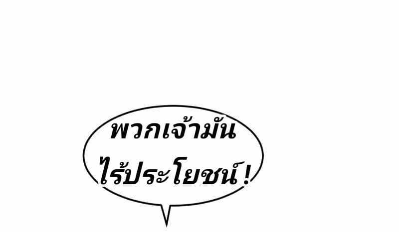 Rise of The Demon King รุ่งอรุณแห่งราชาปีศาจ page 14