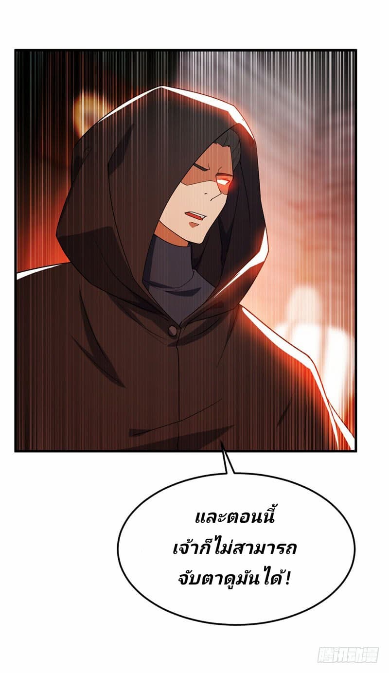 Rise of The Demon King รุ่งอรุณแห่งราชาปีศาจ page 17
