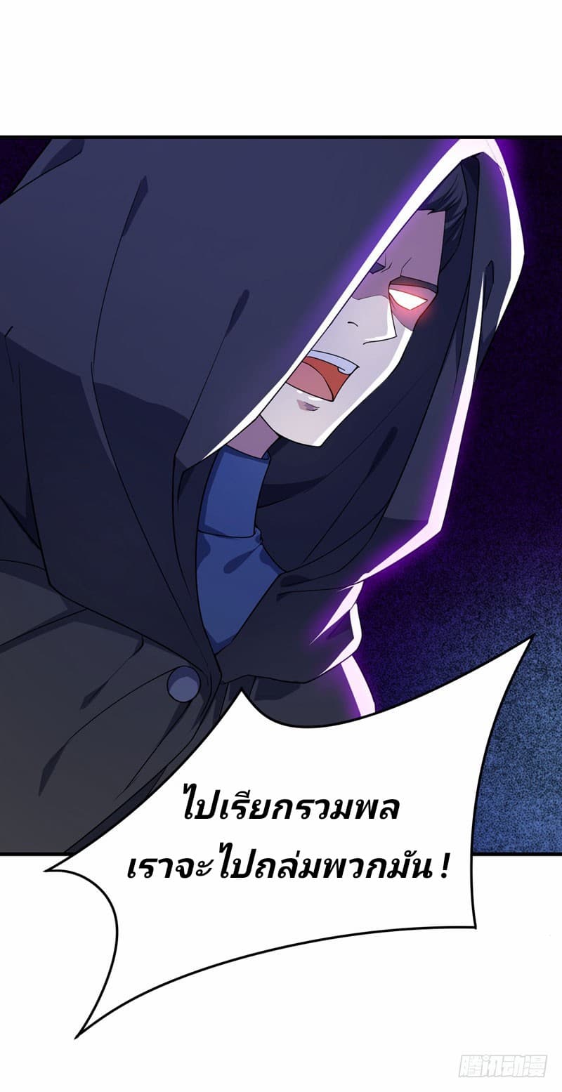 Rise of The Demon King รุ่งอรุณแห่งราชาปีศาจ page 22