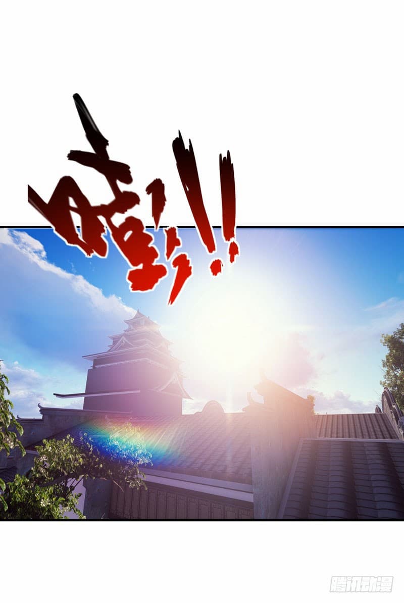 Rise of The Demon King รุ่งอรุณแห่งราชาปีศาจ page 1