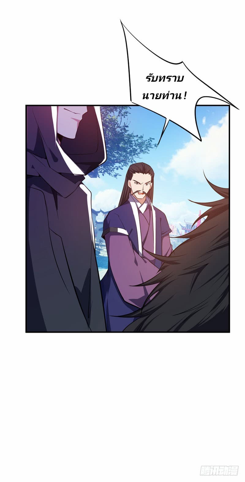 Rise of The Demon King รุ่งอรุณแห่งราชาปีศาจ page 23