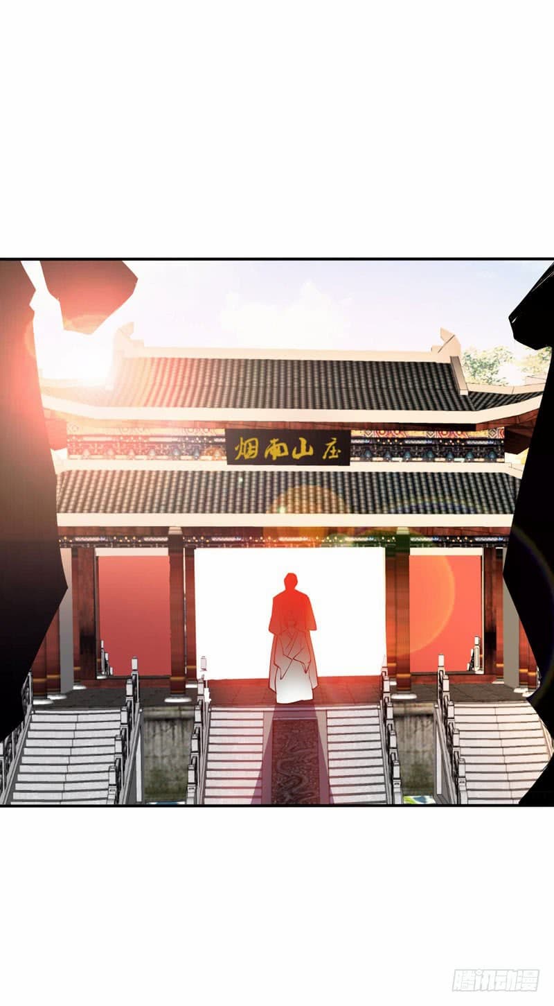 Rise of The Demon King รุ่งอรุณแห่งราชาปีศาจ page 30