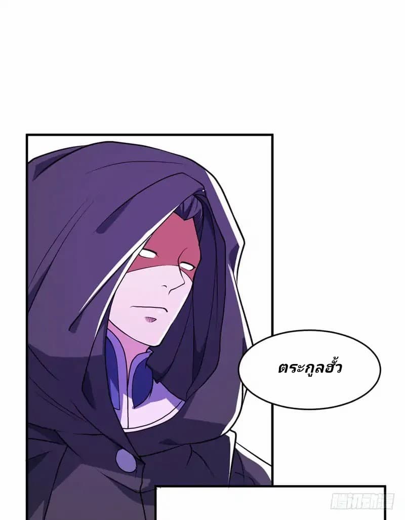 Rise of The Demon King รุ่งอรุณแห่งราชาปีศาจ page 3