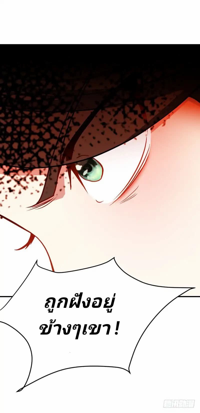 Rise of The Demon King รุ่งอรุณแห่งราชาปีศาจ page 8