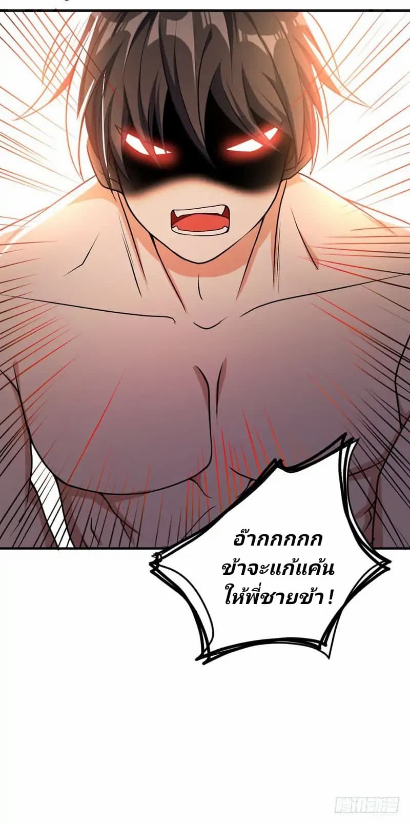 Rise of The Demon King รุ่งอรุณแห่งราชาปีศาจ page 28