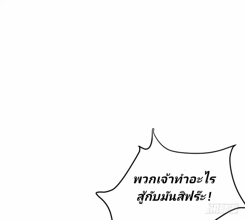 Rise of The Demon King รุ่งอรุณแห่งราชาปีศาจ page 30