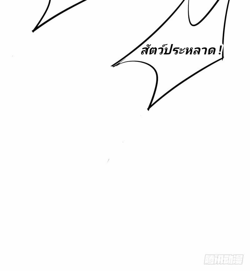 Rise of The Demon King รุ่งอรุณแห่งราชาปีศาจ page 8