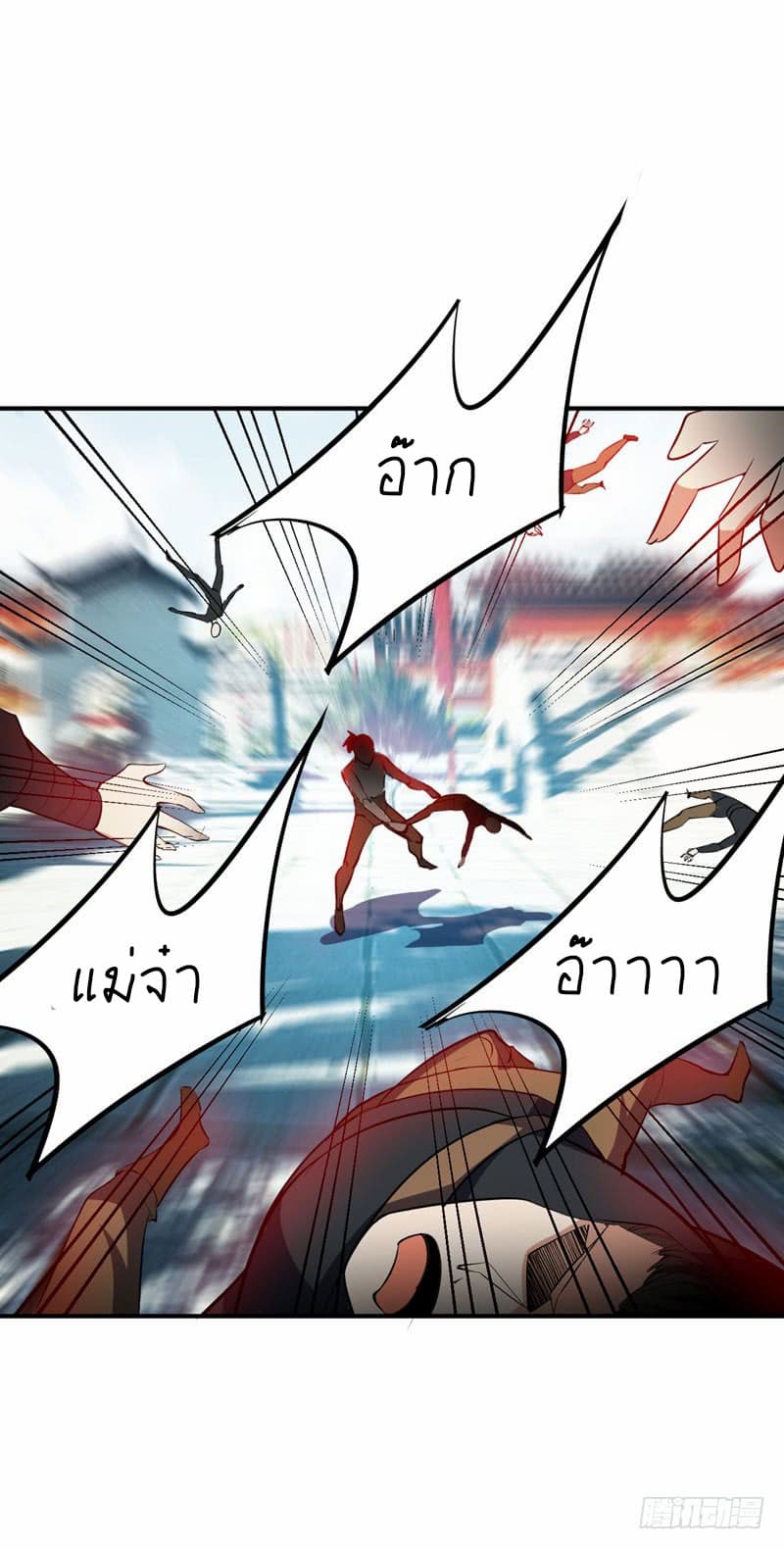 Rise of The Demon King รุ่งอรุณแห่งราชาปีศาจ page 11