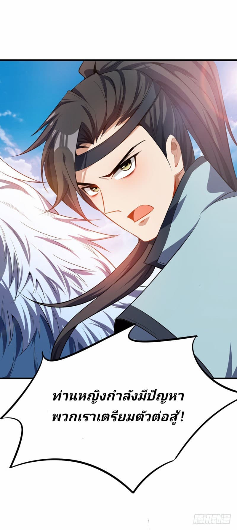 Rise of The Demon King รุ่งอรุณแห่งราชาปีศาจ page 10