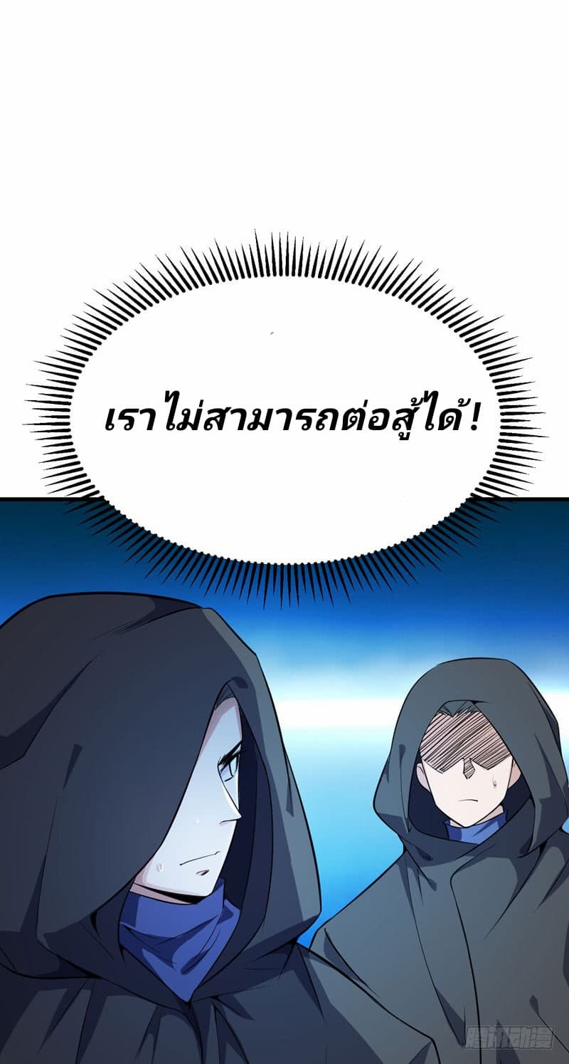 Rise of The Demon King รุ่งอรุณแห่งราชาปีศาจ page 13
