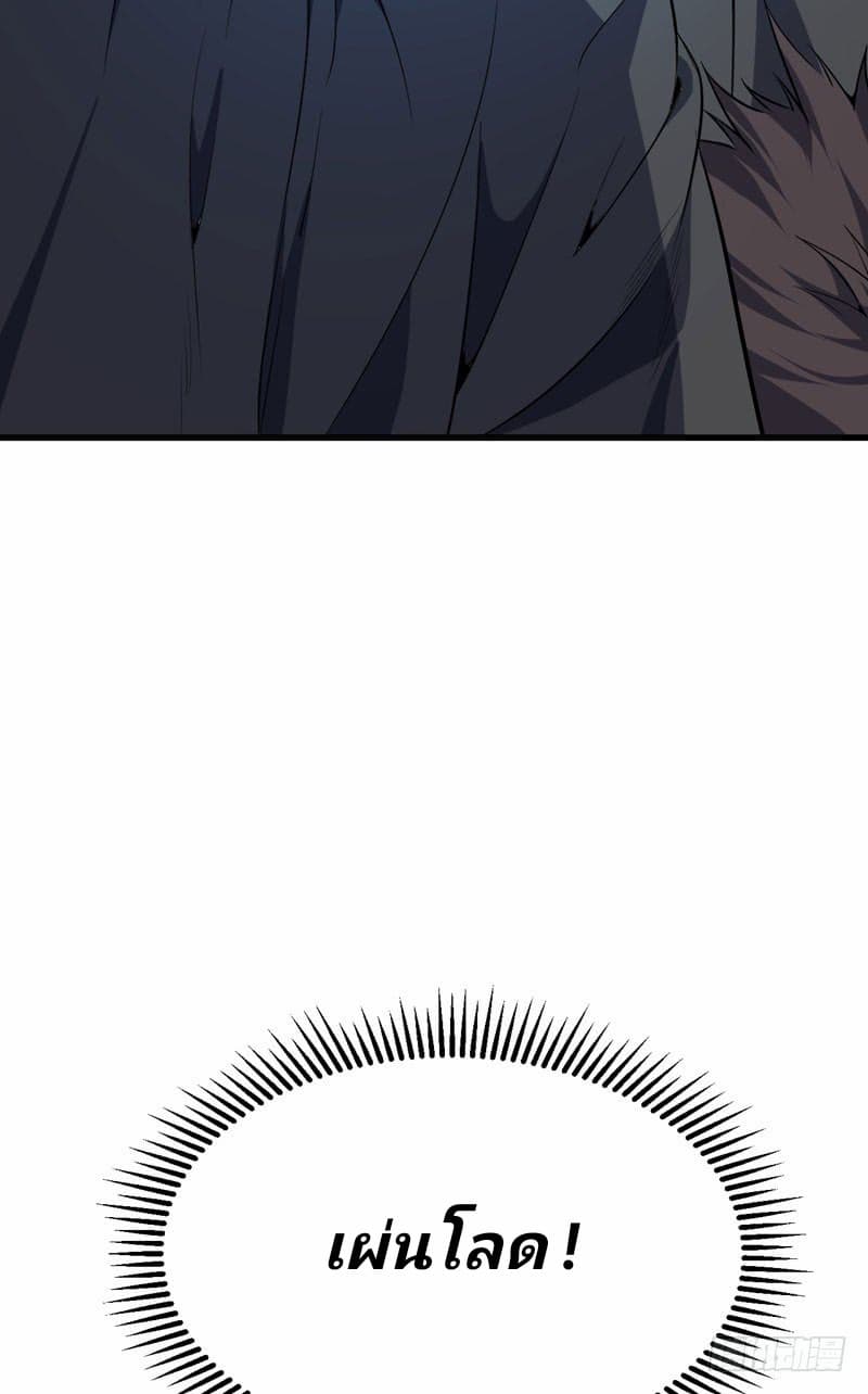 Rise of The Demon King รุ่งอรุณแห่งราชาปีศาจ page 14