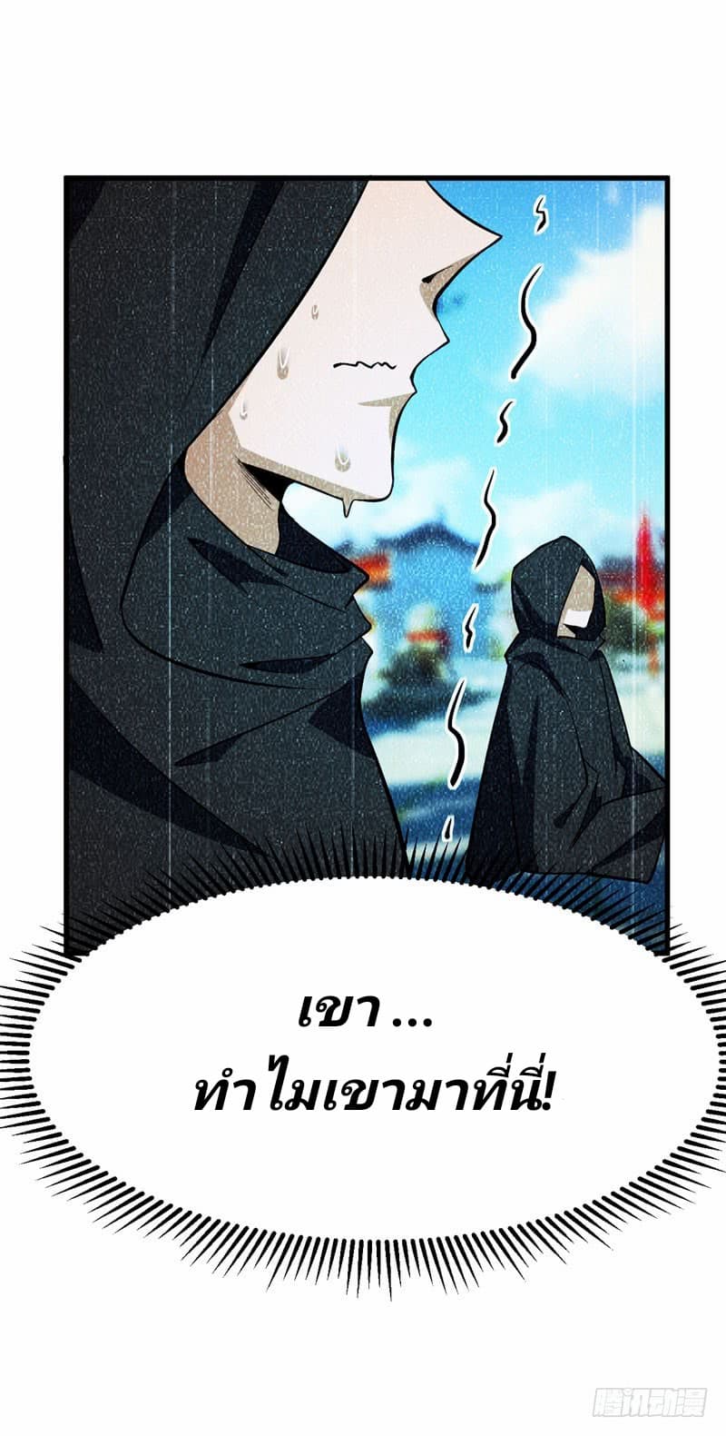Rise of The Demon King รุ่งอรุณแห่งราชาปีศาจ page 21