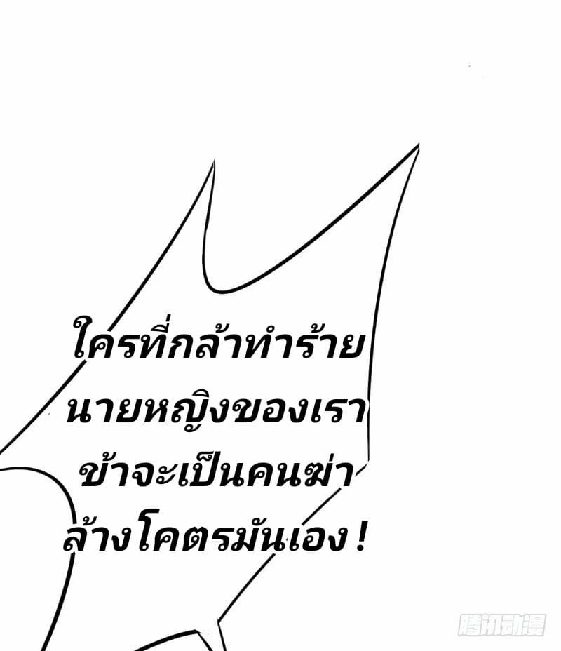 Rise of The Demon King รุ่งอรุณแห่งราชาปีศาจ page 25
