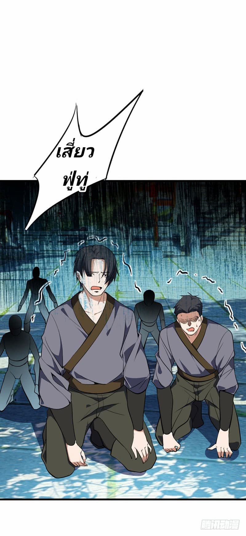 Rise of The Demon King รุ่งอรุณแห่งราชาปีศาจ page 27