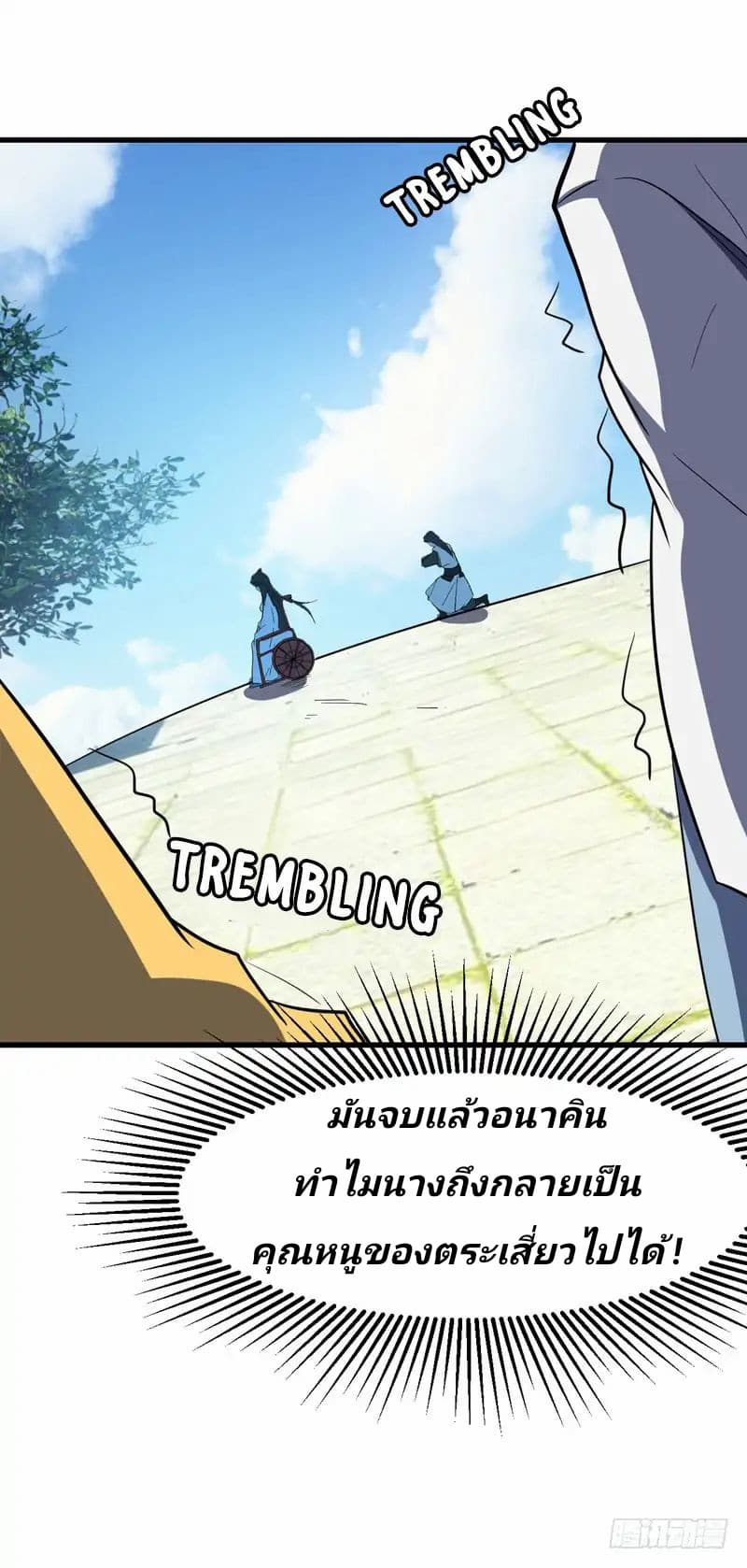 Rise of The Demon King รุ่งอรุณแห่งราชาปีศาจ page 1