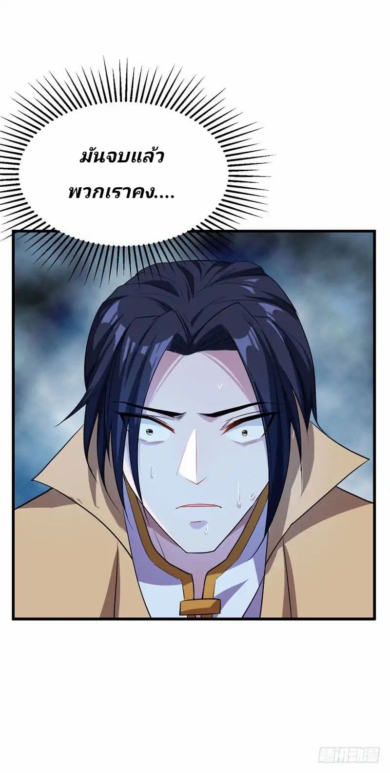 Rise of The Demon King รุ่งอรุณแห่งราชาปีศาจ page 3
