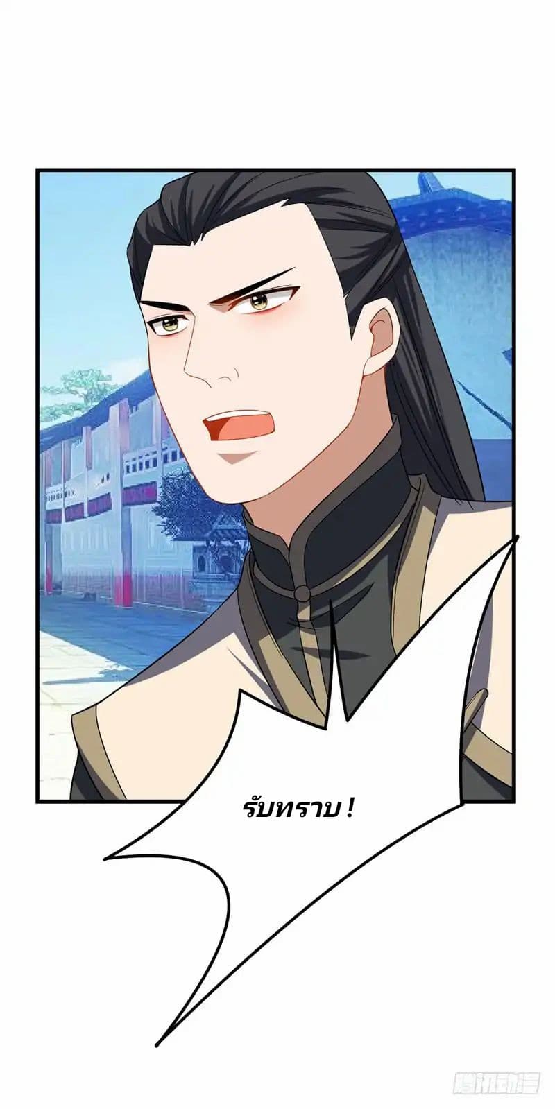 Rise of The Demon King รุ่งอรุณแห่งราชาปีศาจ page 17