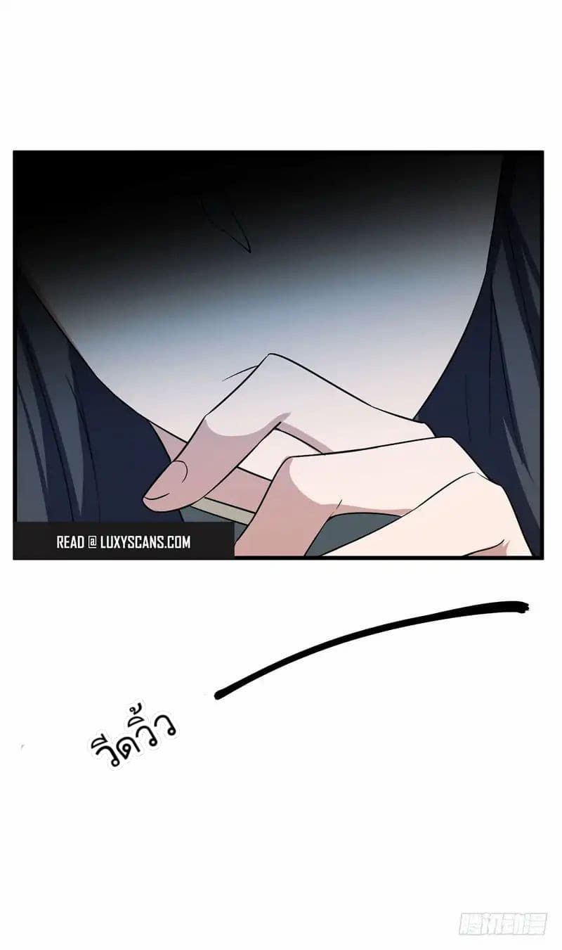 Rise of The Demon King รุ่งอรุณแห่งราชาปีศาจ page 18